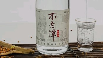 不老潭白酒，口感醇厚酒香浓郁