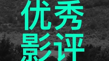 书评与影评：触动心灵，探寻作品深层意义