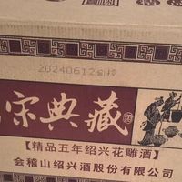 绍兴黄酒的魅力，你尝过吗？