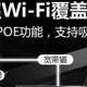 更换网线，全屋WIFI