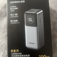 绿联12000w充电宝