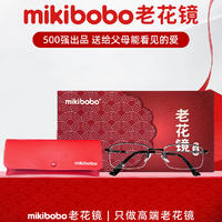 老花镜什么品牌质量好？mikibobo老花镜极致性价比