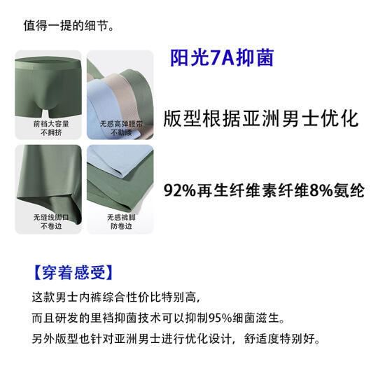男士内裤选购指南：舒适度、健康与面料的全面解析