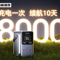 绿联48000mAh 300W大功率快充移动电源拆解