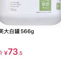 丝塔芙大白罐 566g 日版