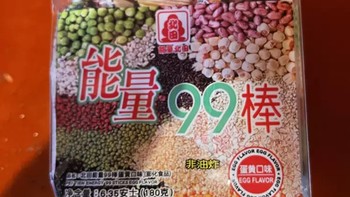 台湾北田99能量棒，巧克力味夹心糙米卷的美味诱惑！