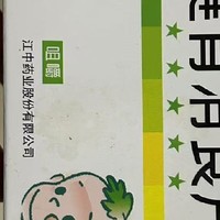 消化不良，请信赖江中牌健胃消食片