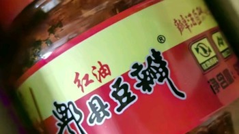 茂希郫县豆瓣酱：正宗四川特产，调味佳品