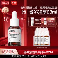 达尔肤（DR.WU）杏仁酸精华8% 15ml