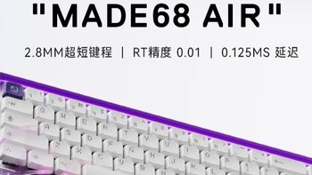 MelGeek小蜜蜂MADE68AIR磁轴键盘：矮了，爱了！