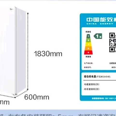 60厘米超薄嵌入式/美的551/549/521底部散热一级变频风冷无霜冰箱