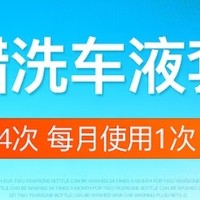 给自己洗车是一件幸福的事