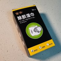 给大家分享一个宝藏好物：除胶湿巾，胶痕一擦即除