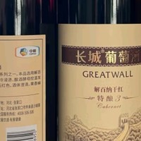 长城特酿3解百纳干红，品酒师的挚爱！