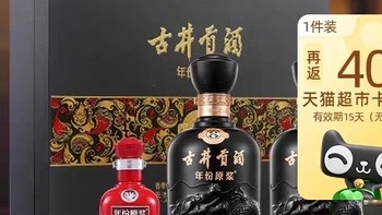 古井贡酒年份原浆古8-50度500ml*2礼盒浓香白酒-天猫到手335元