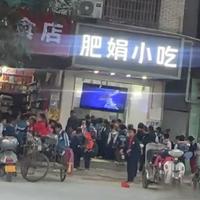 用真诚和温情打动顾客——肥娟小吃店的逆袭之路