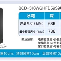 海尔510升法式多门电冰箱家用超薄一级能效BCD-510WGHFD59S9U1