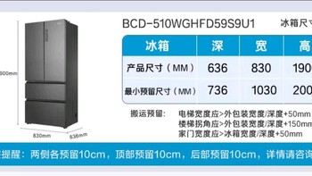 海尔510升法式多门电冰箱家用超薄一级能效BCD-510WGHFD59S9U1