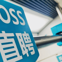 BOSS直聘增速骤减，BOSS们快用不起了？