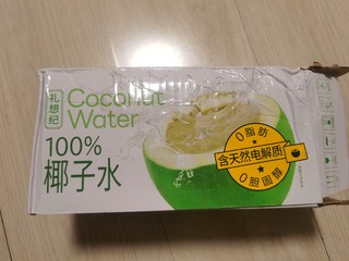 喝一口就爱上，礼想纪椰子水的魔力！