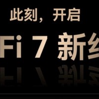 家庭无线网络神器——华为路由BE3 Pro