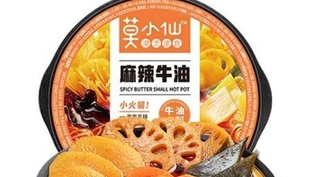 莫小仙麻辣牛油小火锅——重庆懒人小火锅零食宵夜的速食新选择