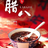 腊八粥喝了吗？错过今天等一年！🍲🍲🍲