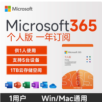 探索高效办公的新境界——我的Office 365体验之旅