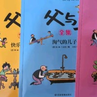 父与子漫画全集（全6册）二年级看图说话写话注音版小学生