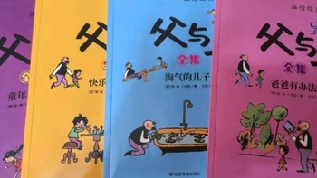 父与子漫画全集（全6册）二年级看图说话写话注音版小学生