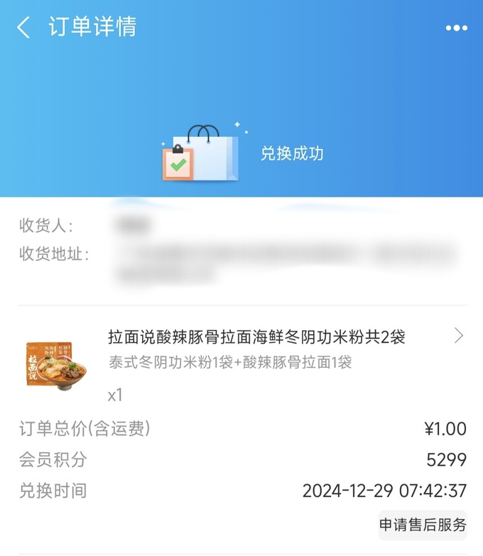 拉面说方便面/粉