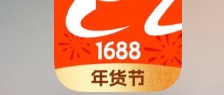 采购新途径-1688 （胶囊咖啡机，儿童玩具等）