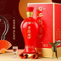 西凤50度浓香型白酒整箱，喜庆包装，过年送礼好酒