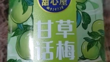 甜心屋 正宗话梅皇130g 蜜饯果干果脯九制话梅干孕妇休闲办公室