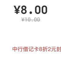 招行保底36元！云闪付8折还款！免费洗衣+免费家政！