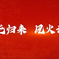 《哪吒之魔童闹海》首支预告片曝光