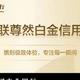  2025年最值得办的大白金，年费880减免，新增乐园权益，卡圈良心　