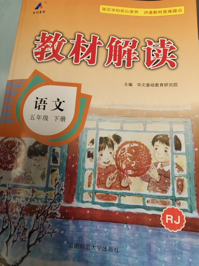 中小学教辅教材