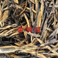 古树红茶