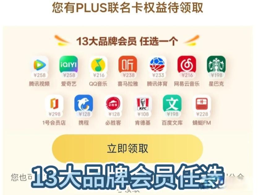 京东Plus年卡会员省钱妙招大揭秘：白条、续费、联名卡怎么玩转优惠