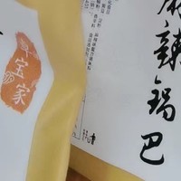 陕西锅巴豆香椒香麻辣味孜然味原味休闲膨化零食多规格整箱装包邮