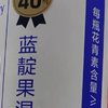 农夫山泉17.5° 100%NFC蓝靛果混合汁——自然之选，健康之饮