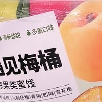 比比赞梅子话梅青梅杨梅蜜饯混合装果干果脯年货零食小吃休闲食品