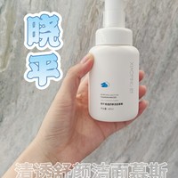 混油敏皮的宝藏洁面，晓平这款洁面慕斯太好用啦~