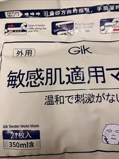 还记得这款热门面膜么？