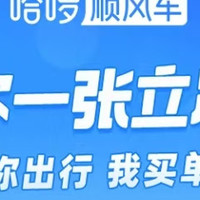 年底滴滴出行优惠券领取，可打5折