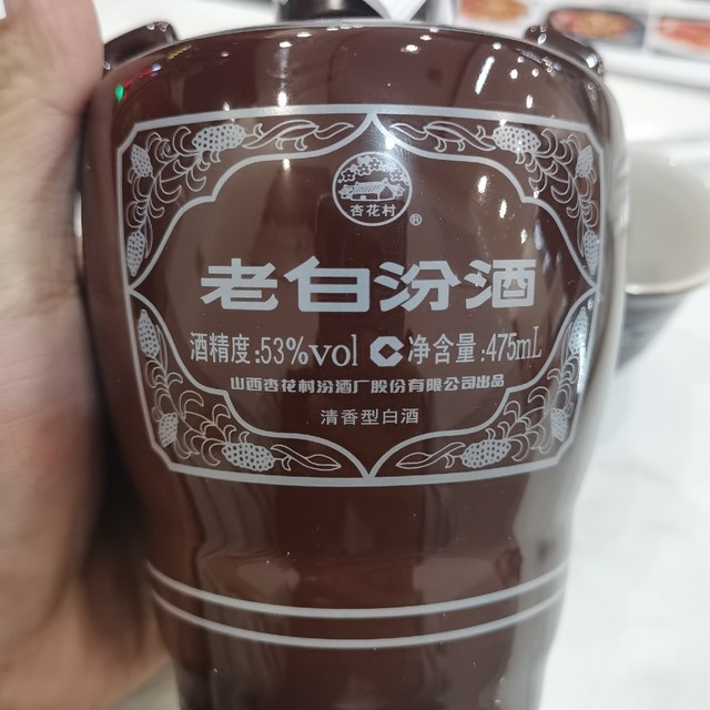 下班喝酒，老白汾10