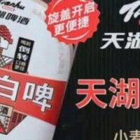 天湖白啤礼盒装 9度精酿啤酒小麦艾尔450*6瓶旋盖设计 年货送礼