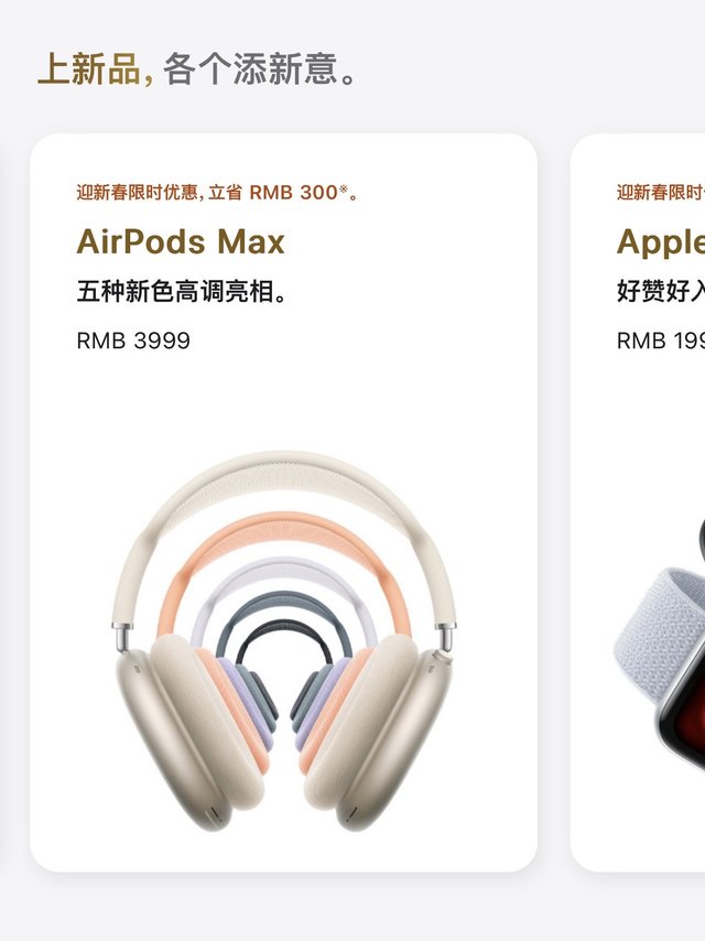 苹果官方大促来了，不止iPhone，更有MBA和其它