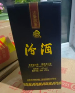 何以解忧，唯有汾酒。